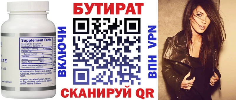 БУТИРАТ оксана  Новое Девяткино 