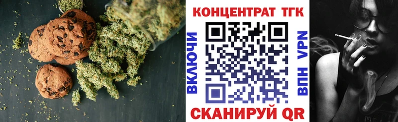 Печенье с ТГК марихуана  Новое Девяткино 