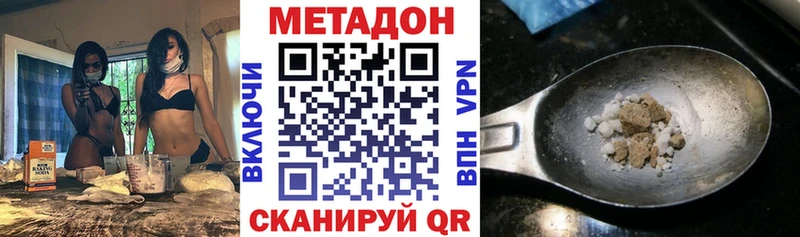 МЕТАДОН methadone Новое Девяткино